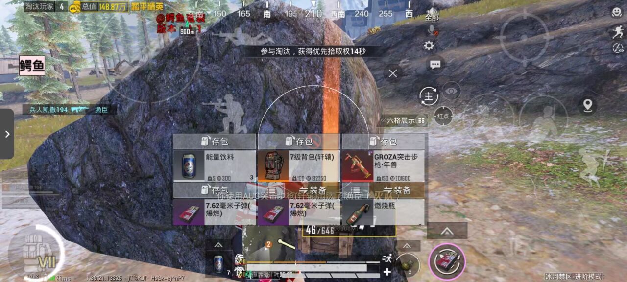 2025年和平精英辅助技术的发展趋势的配图，内容相关：选择和平精英辅助时，安全性是首要因素。2025年许多辅助工具采用云端验证，避免本地修改游戏数据，降低...